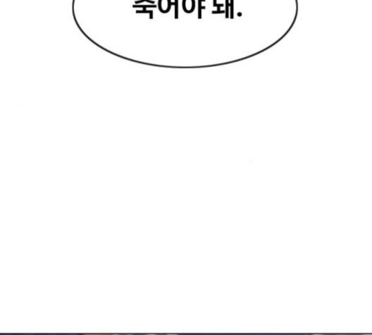 랜덤채팅의 그녀! 147화 236