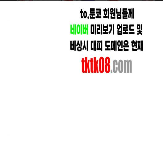랜덤채팅의 그녀! 147화 238