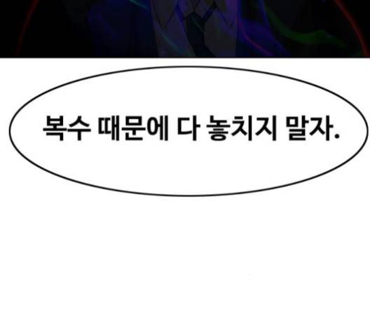 랜덤채팅의 그녀! 147화 240