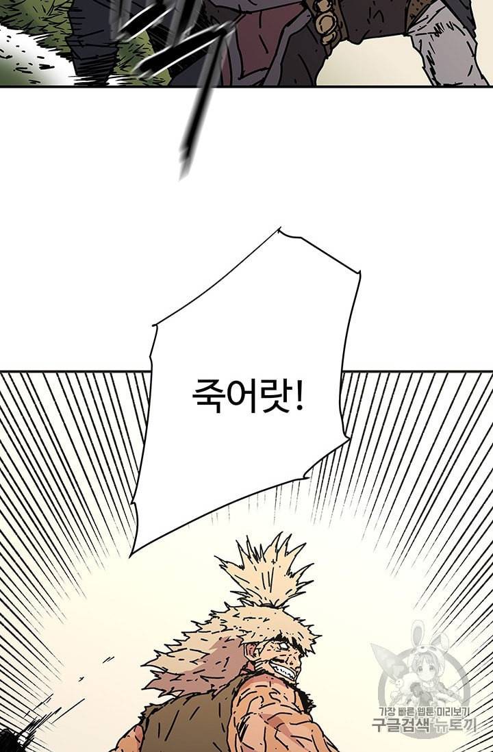 아비무쌍 137화 5