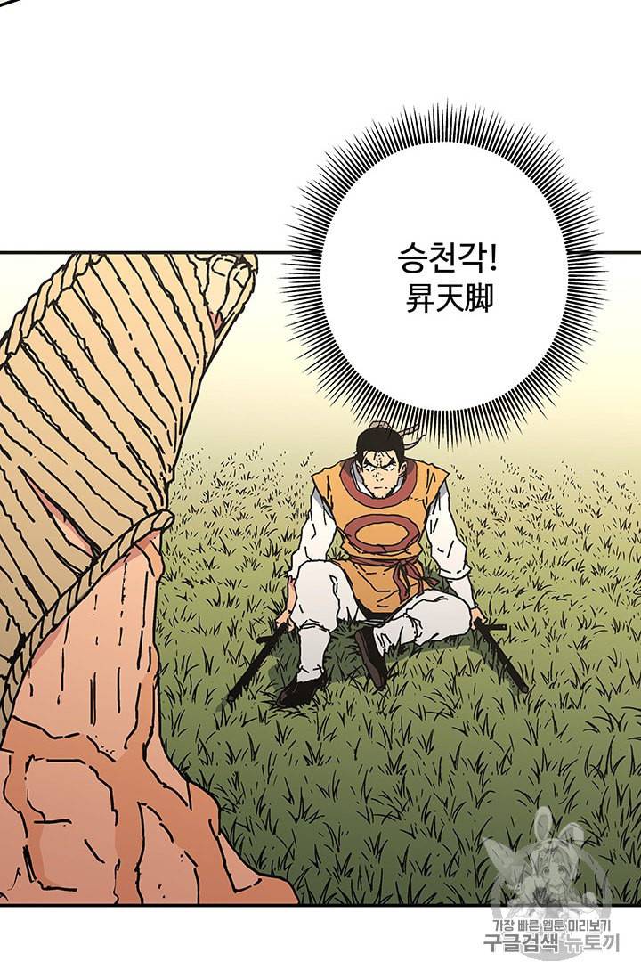아비무쌍 137화 15