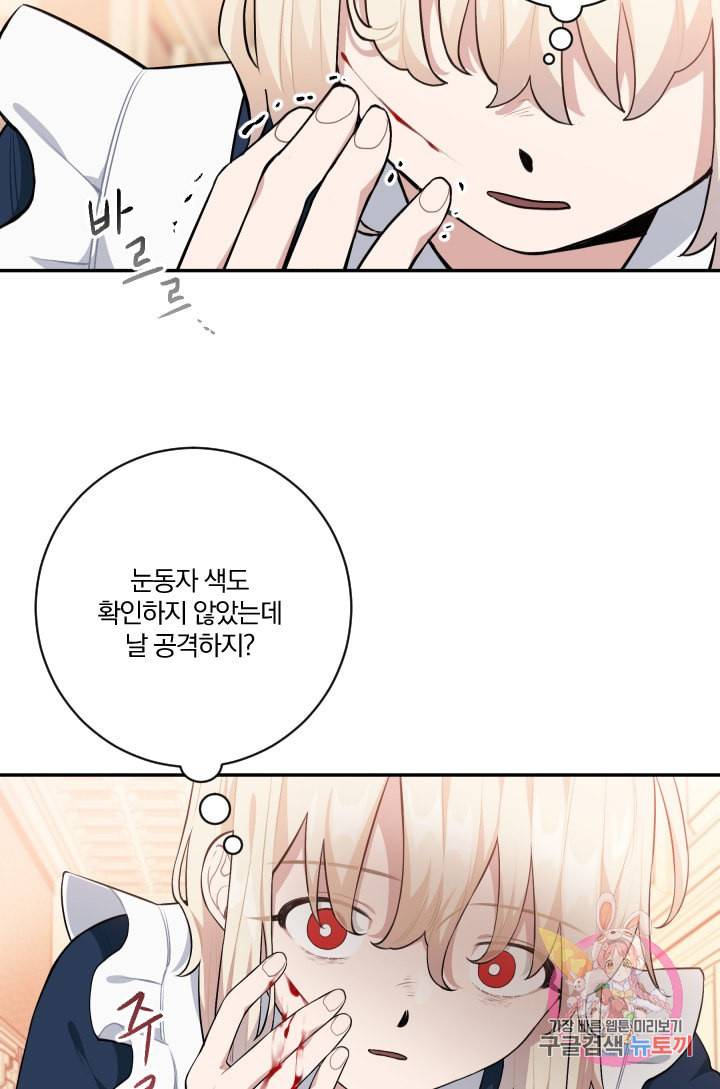TL 소설 속 시녀가 되었습니다 28화 9