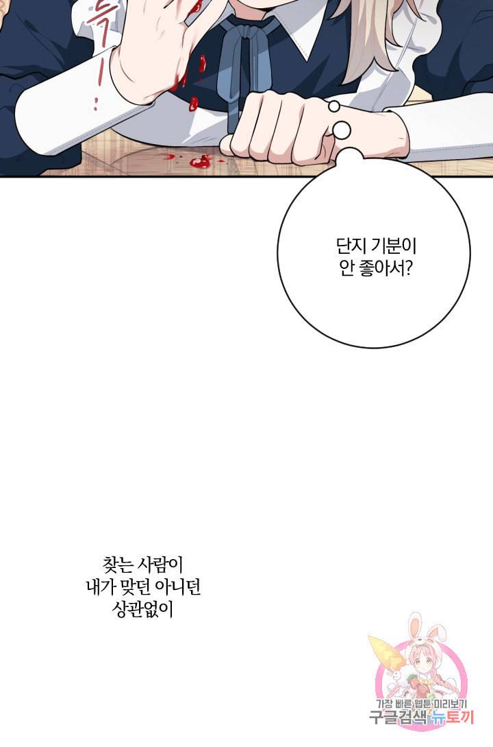 TL 소설 속 시녀가 되었습니다 28화 10