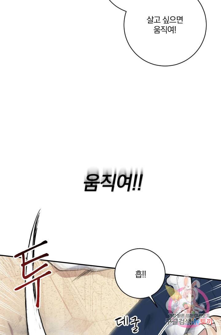 TL 소설 속 시녀가 되었습니다 28화 13