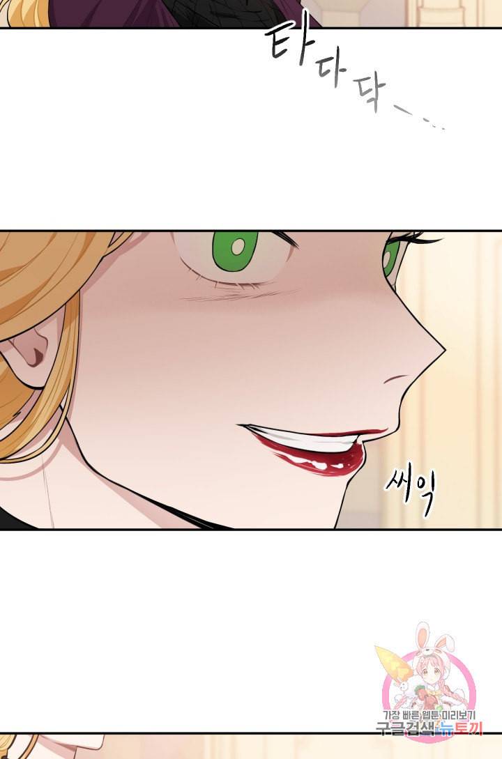 TL 소설 속 시녀가 되었습니다 28화 18