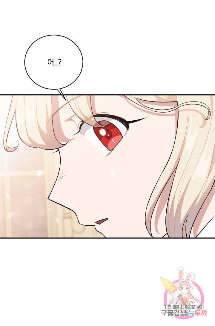 TL 소설 속 시녀가 되었습니다 28화 23