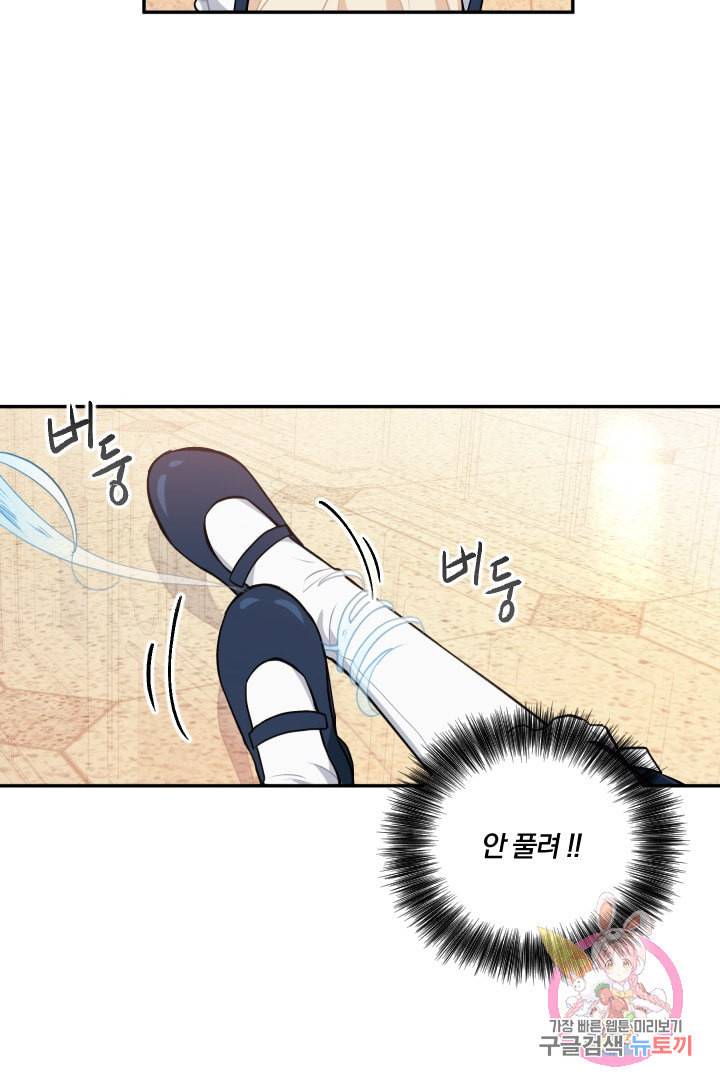 TL 소설 속 시녀가 되었습니다 28화 27