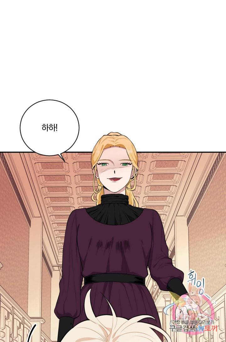 TL 소설 속 시녀가 되었습니다 28화 33