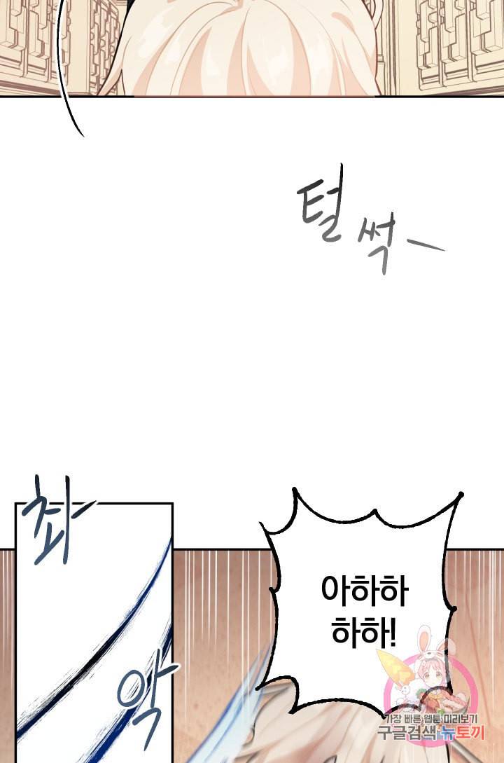 TL 소설 속 시녀가 되었습니다 28화 34