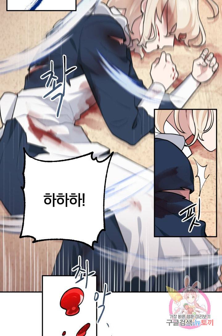 TL 소설 속 시녀가 되었습니다 28화 35