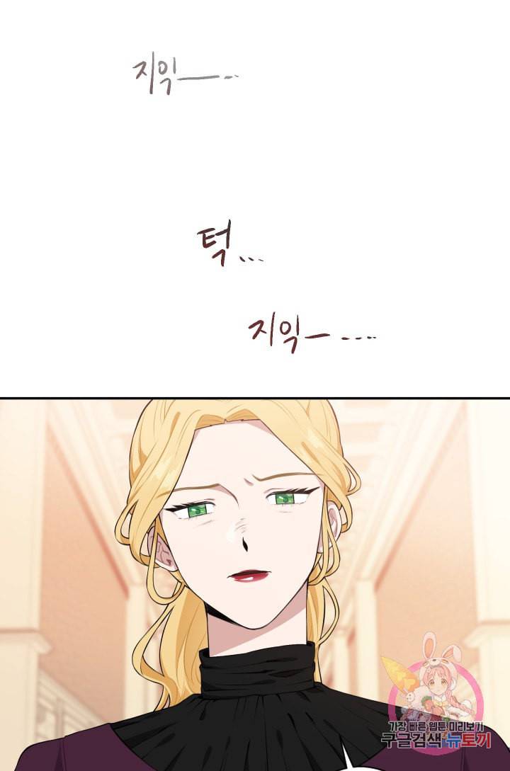 TL 소설 속 시녀가 되었습니다 28화 39