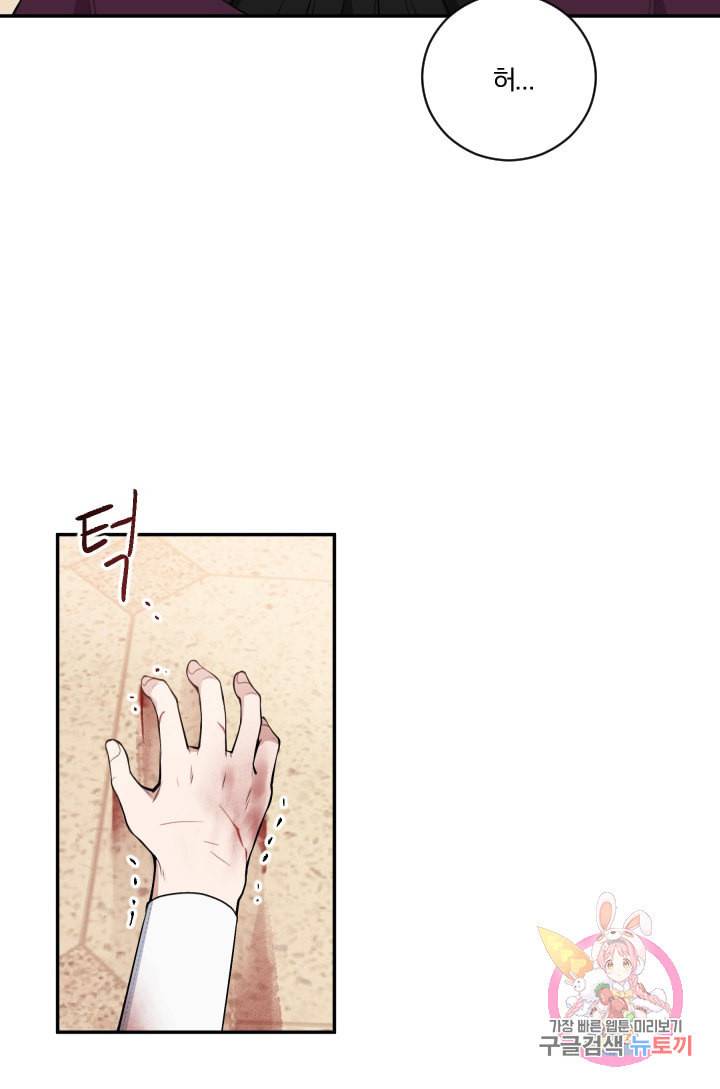 TL 소설 속 시녀가 되었습니다 28화 40