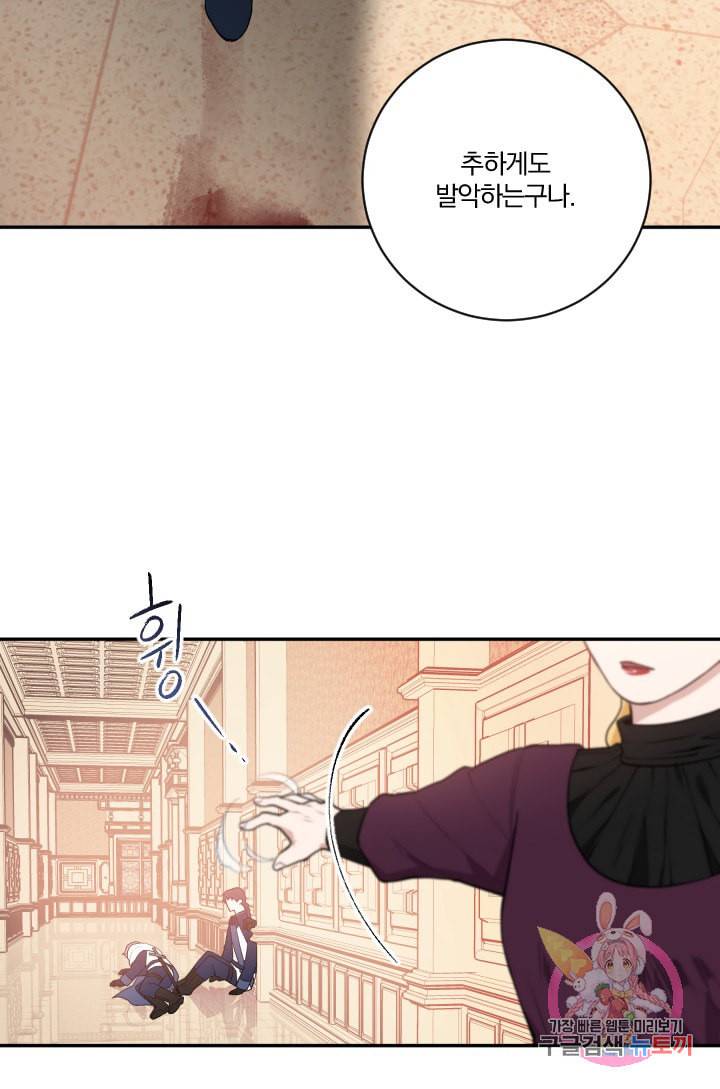 TL 소설 속 시녀가 되었습니다 28화 43