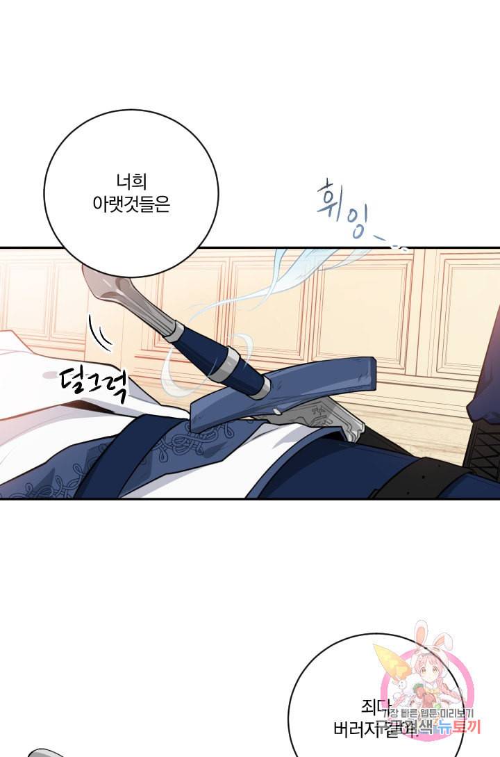 TL 소설 속 시녀가 되었습니다 28화 44