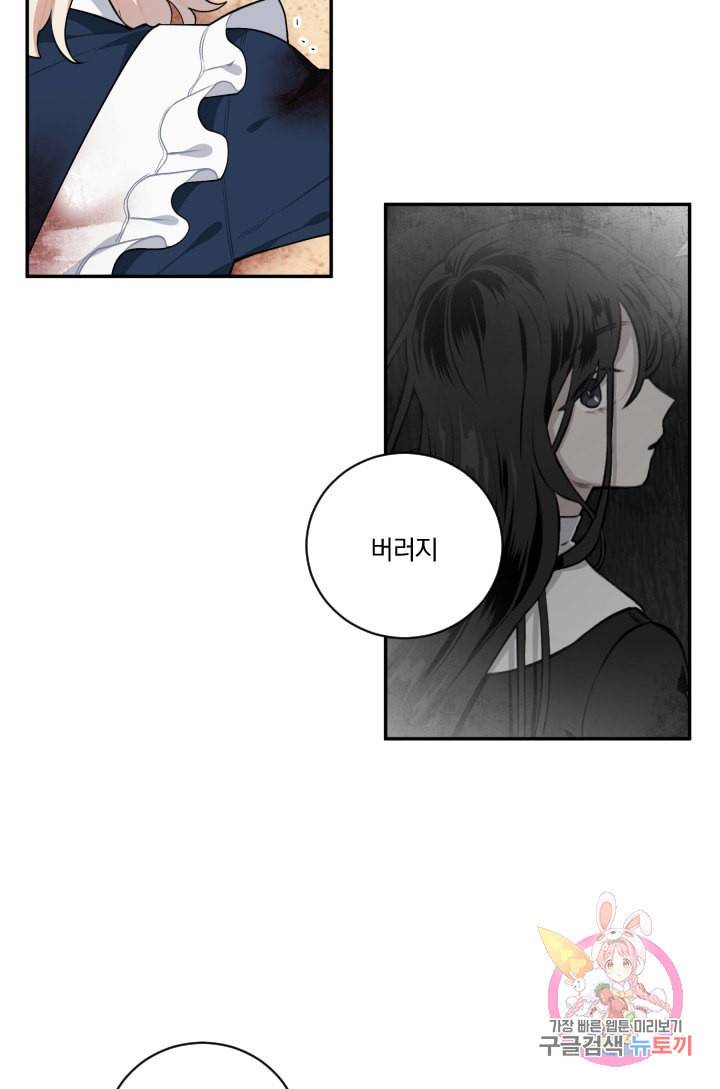 TL 소설 속 시녀가 되었습니다 28화 46