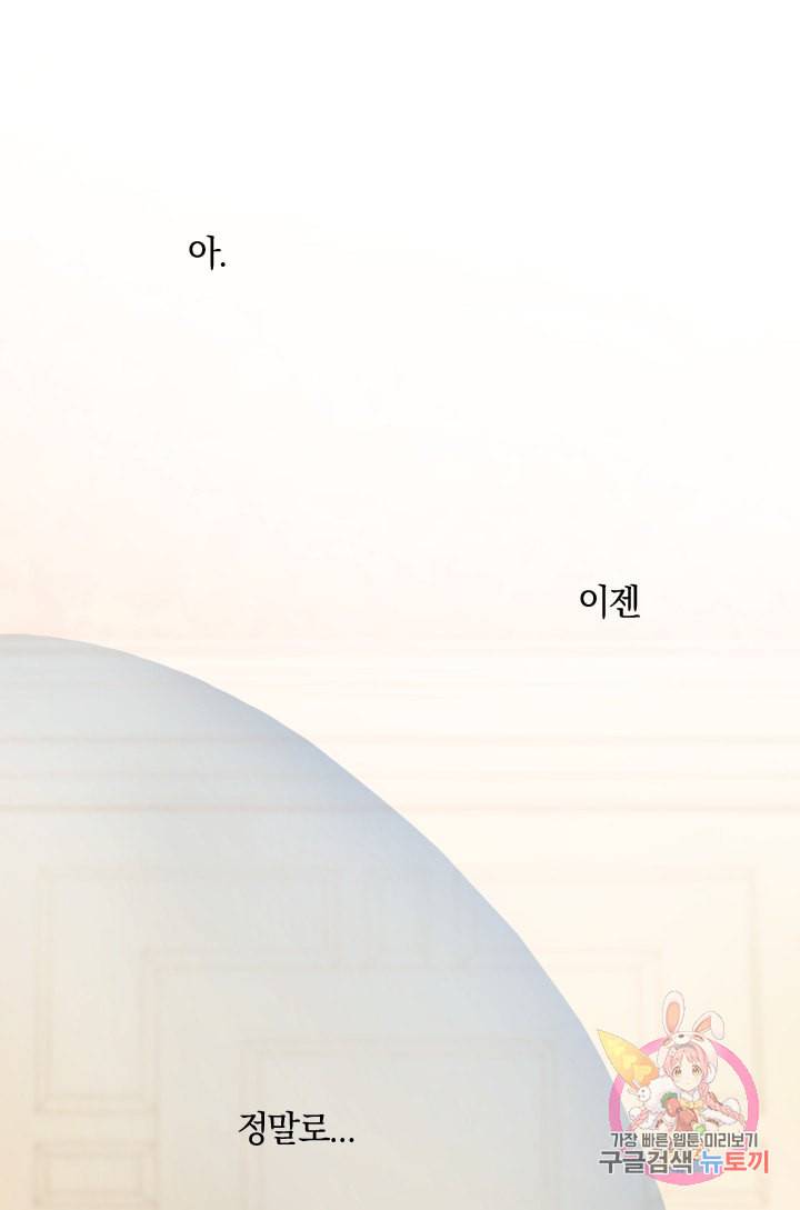 TL 소설 속 시녀가 되었습니다 28화 51