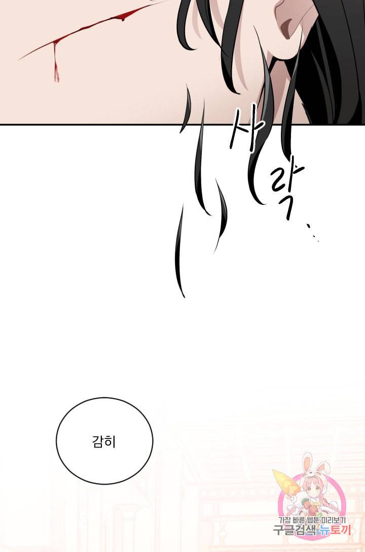 TL 소설 속 시녀가 되었습니다 28화 59