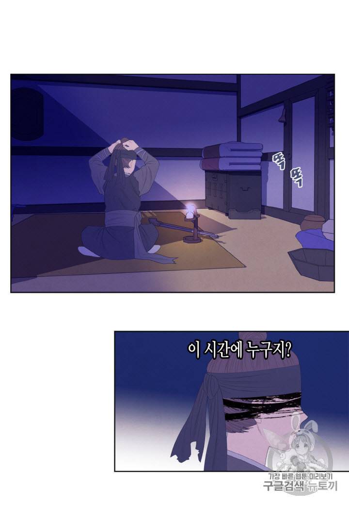익애 ~봉황애사~ 51화 3