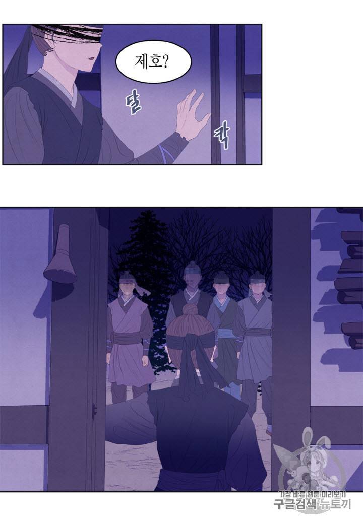 익애 ~봉황애사~ 51화 4