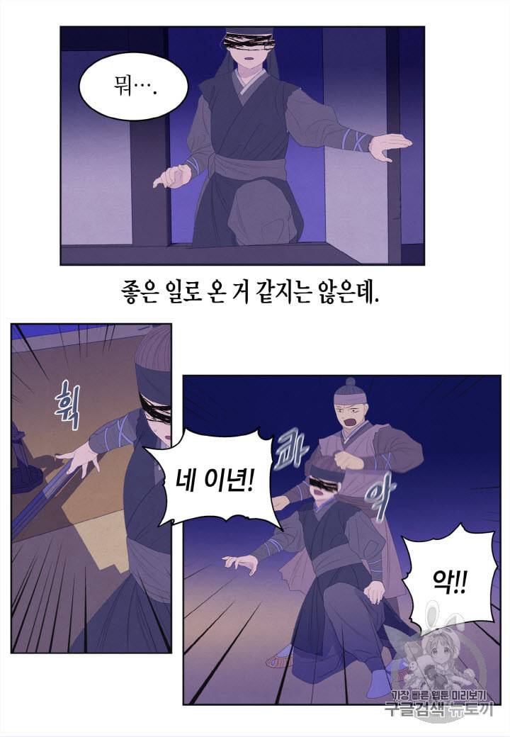 익애 ~봉황애사~ 51화 5