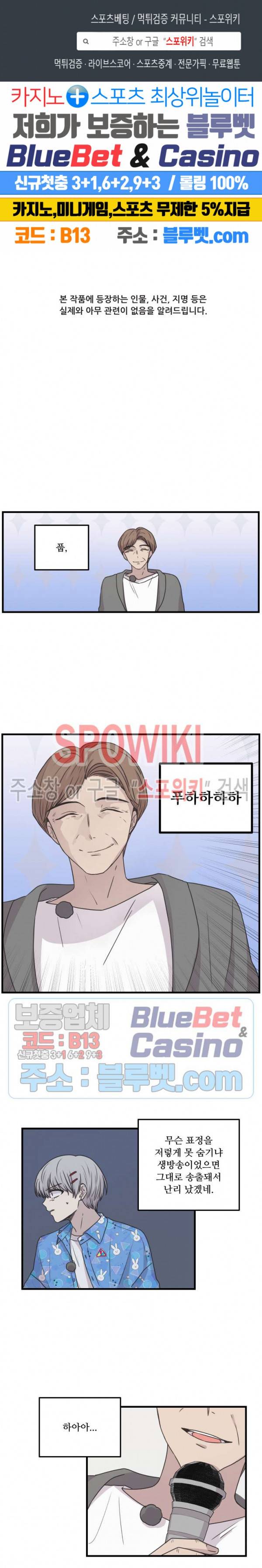 글과 그림 사이 34화 1