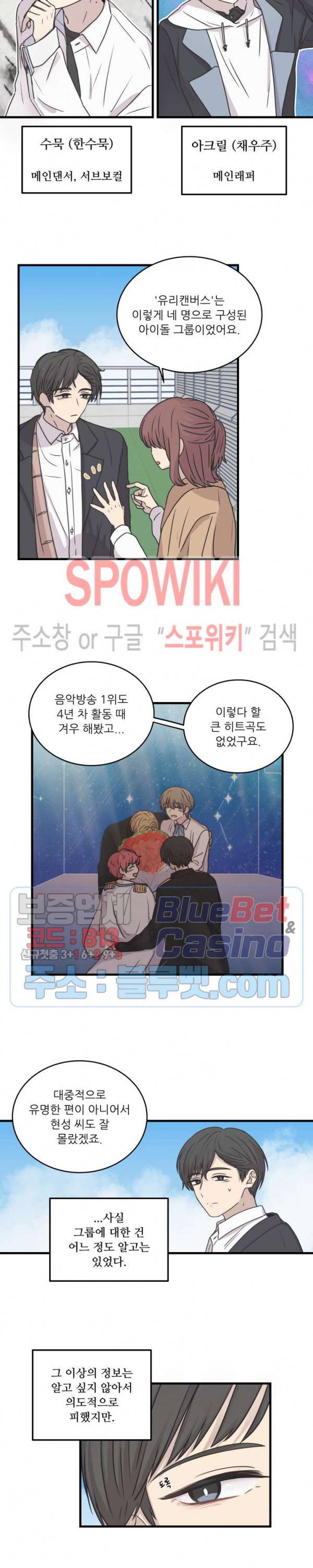 글과 그림 사이 34화 3