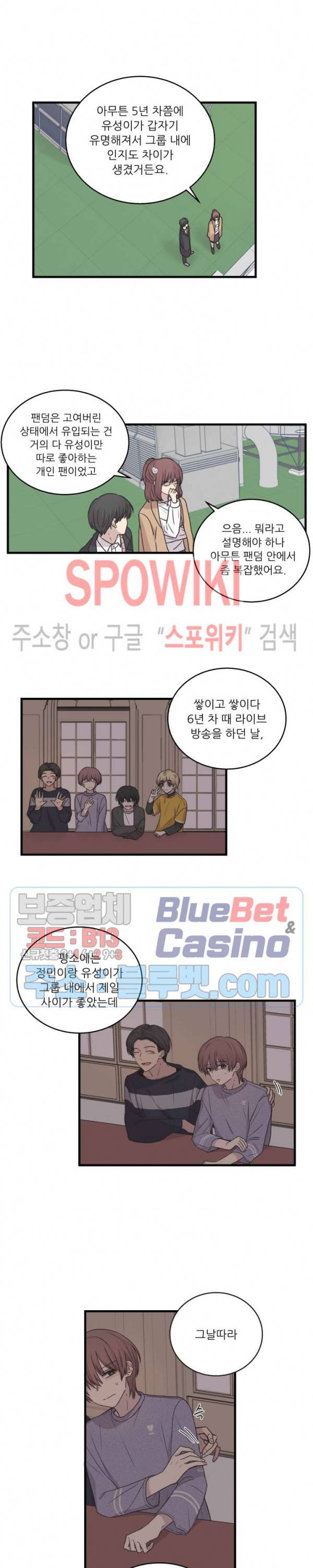 글과 그림 사이 34화 4