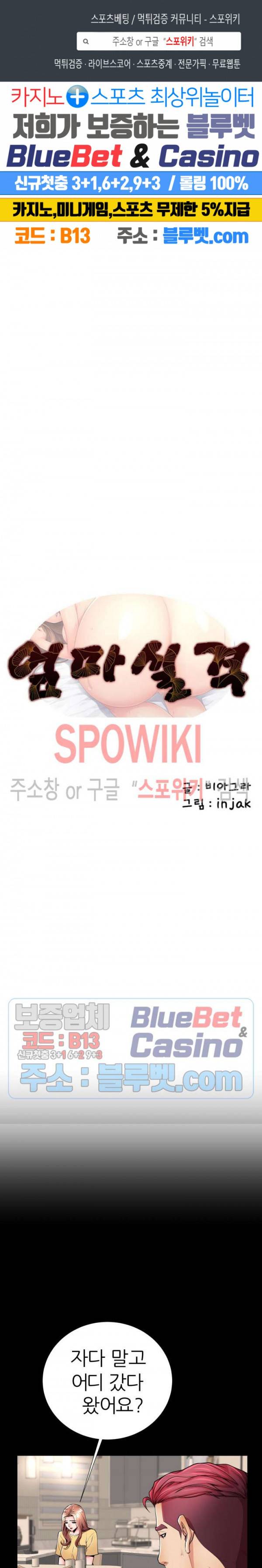 엄마실격 55화 1