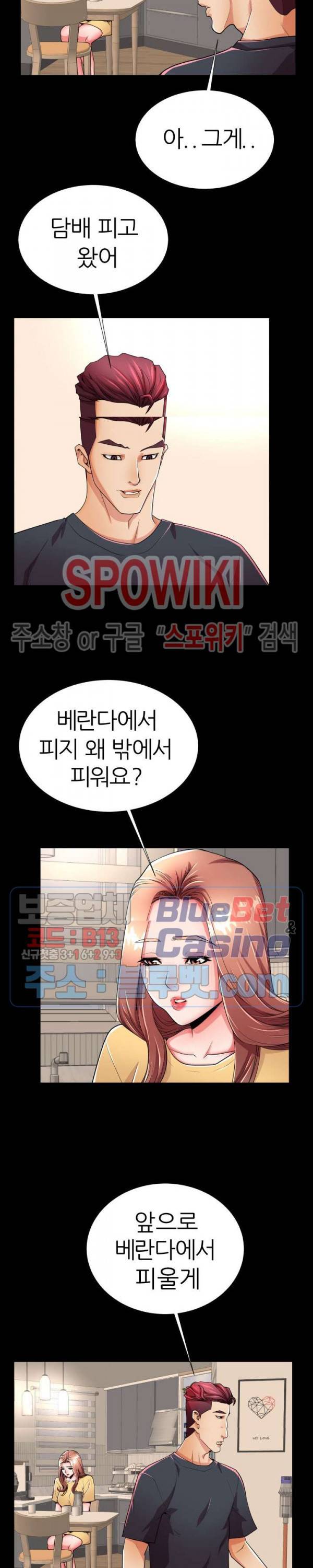 엄마실격 55화 2