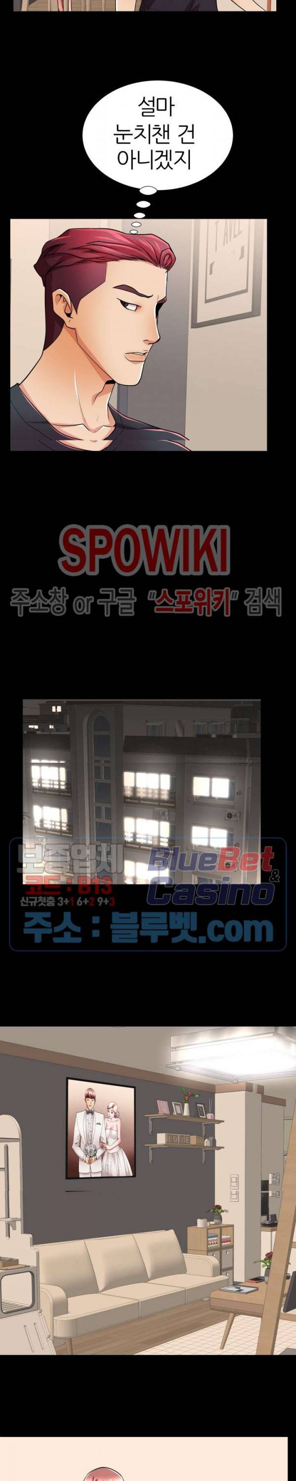 엄마실격 55화 3