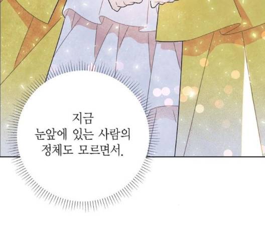 남주의 첫날밤을 가져버렸다 11화 12