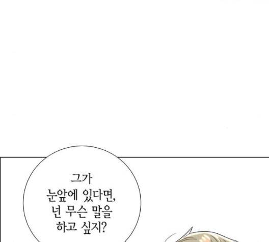 남주의 첫날밤을 가져버렸다 11화 17
