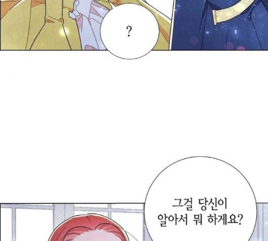 남주의 첫날밤을 가져버렸다 11화 19