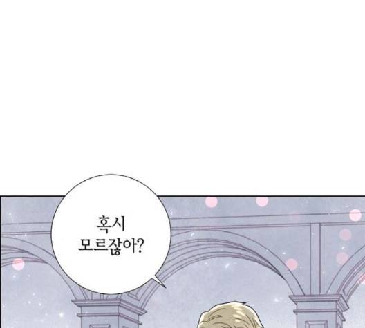 남주의 첫날밤을 가져버렸다 11화 21