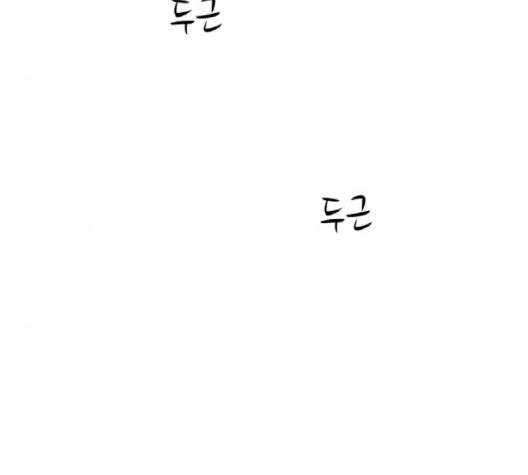 여주실격 42화 5