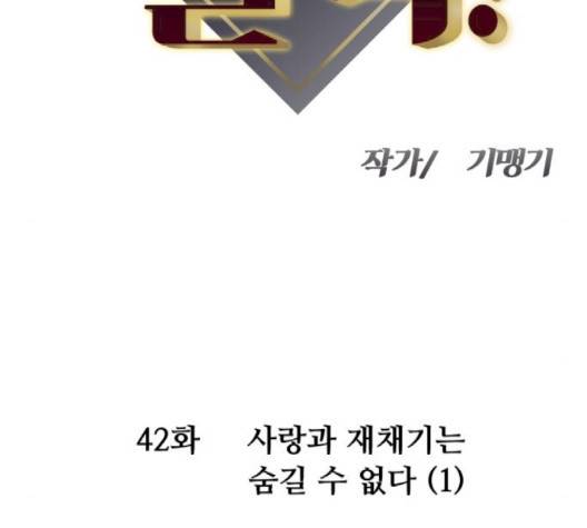 여주실격 42화 15