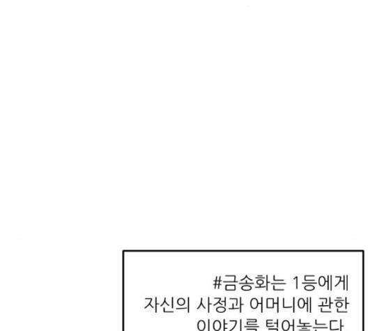 여주실격 42화 16