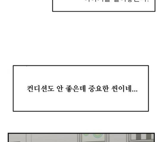 여주실격 42화 17