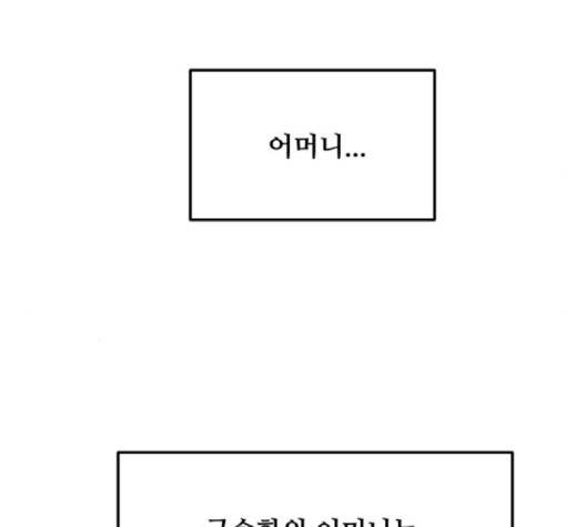 여주실격 42화 19