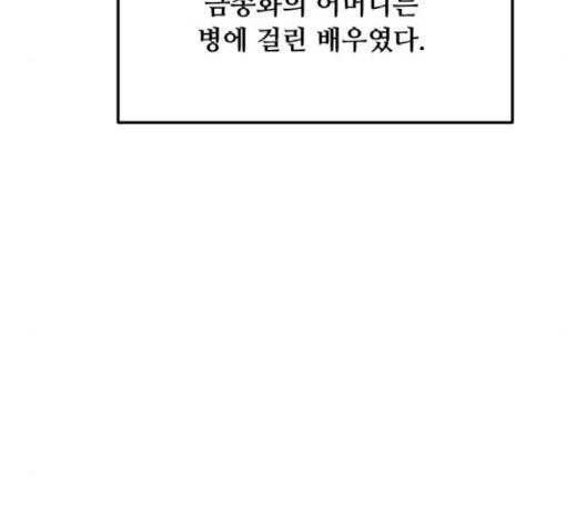 여주실격 42화 20