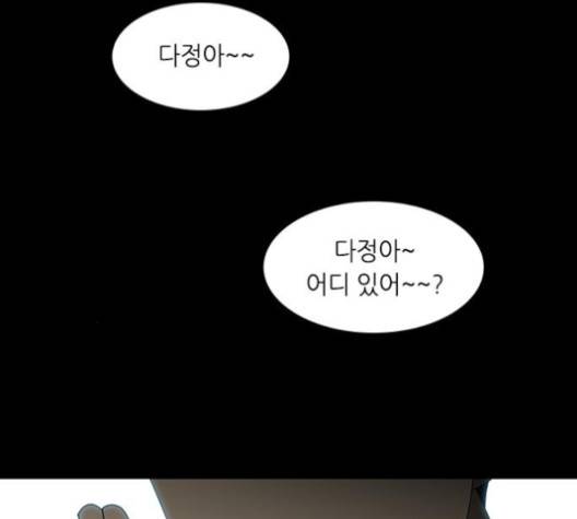 이츠마인 113화 2