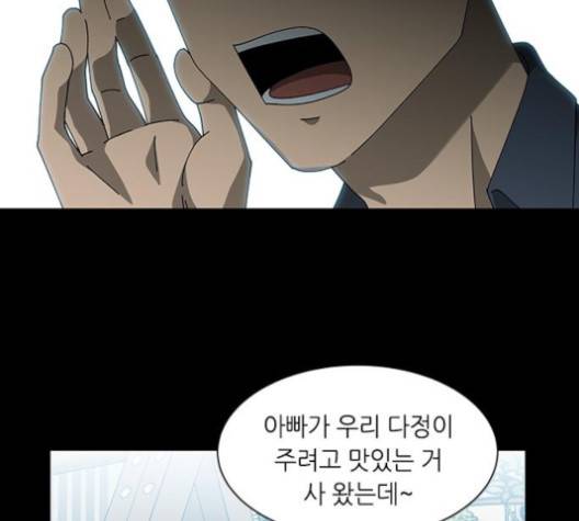 이츠마인 113화 3