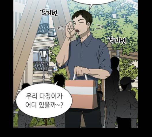 이츠마인 113화 4