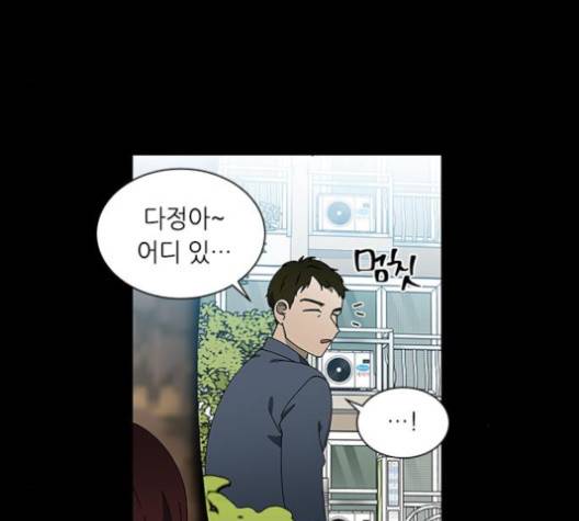 이츠마인 113화 5