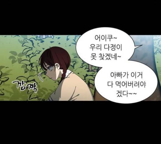 이츠마인 113화 8