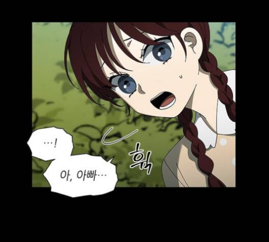 이츠마인 113화 9
