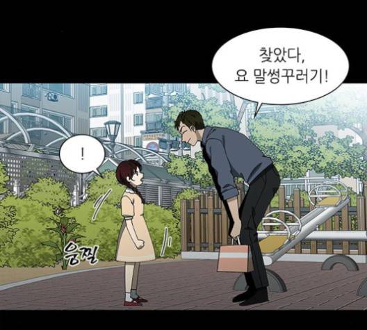 이츠마인 113화 10