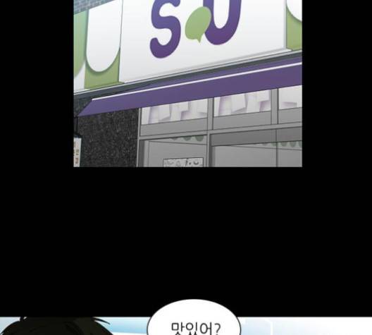 이츠마인 113화 12