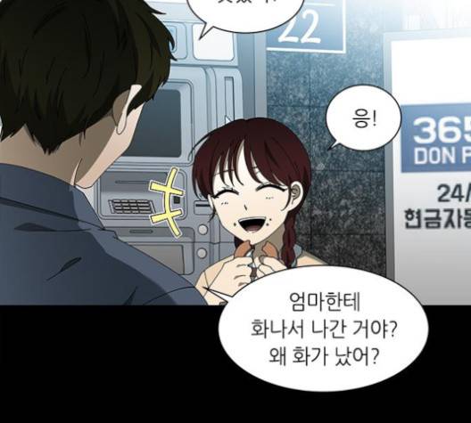 이츠마인 113화 13