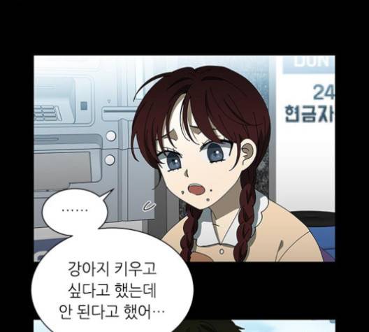 이츠마인 113화 14